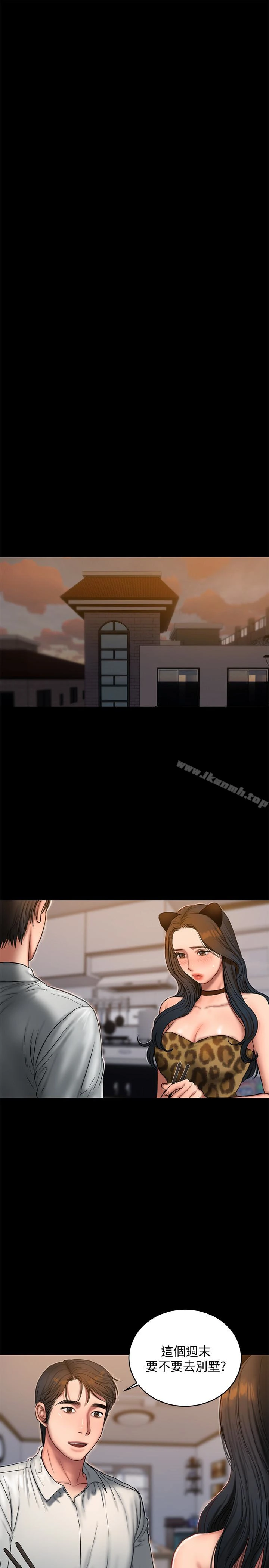 Runaway 第44话-当我专属的小骚猫 第6页