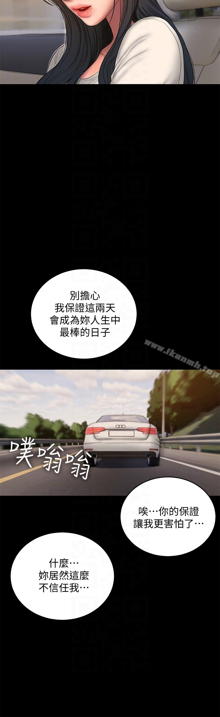 Runaway 第44话-当我专属的小骚猫 第29页
