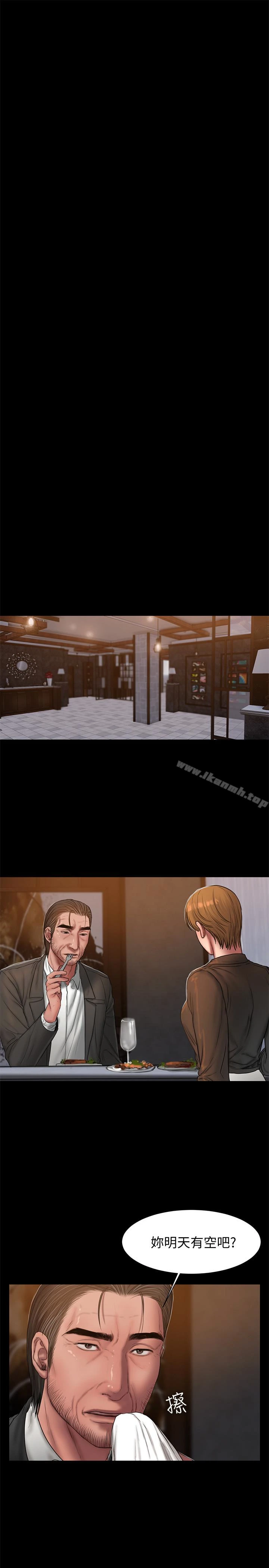 Runaway 第44话-当我专属的小骚猫 第30页
