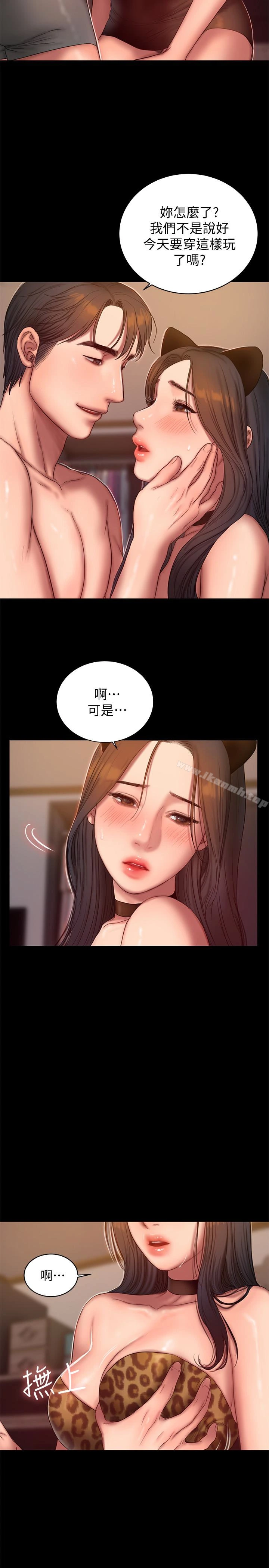 Runaway 第44话-当我专属的小骚猫 第13页