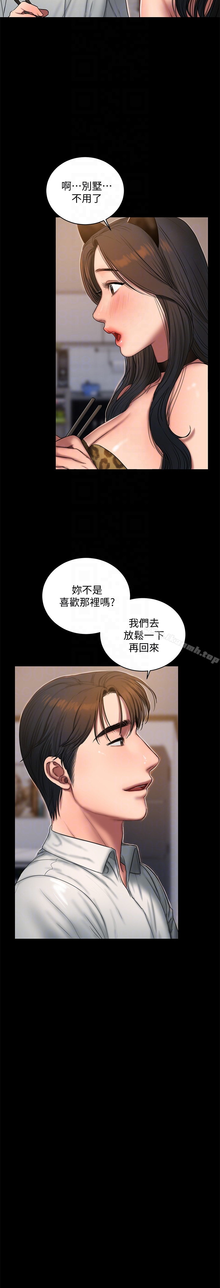 Runaway 第44话-当我专属的小骚猫 第7页