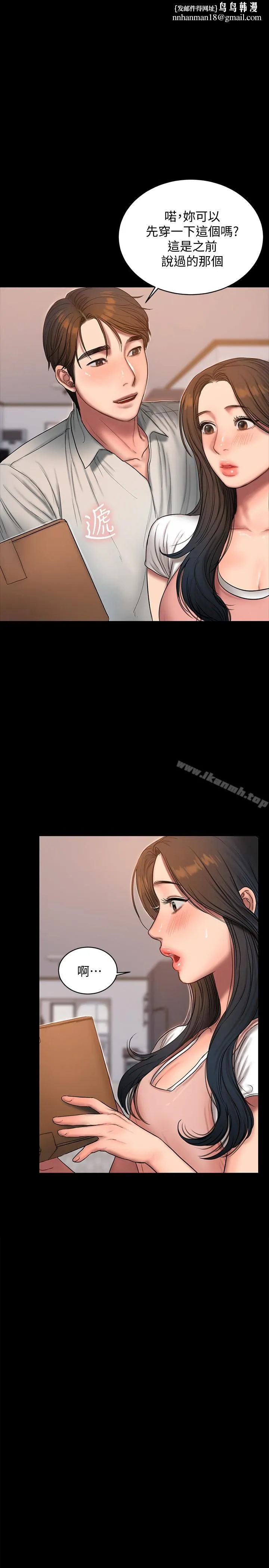 Runaway 第44话-当我专属的小骚猫 第1页