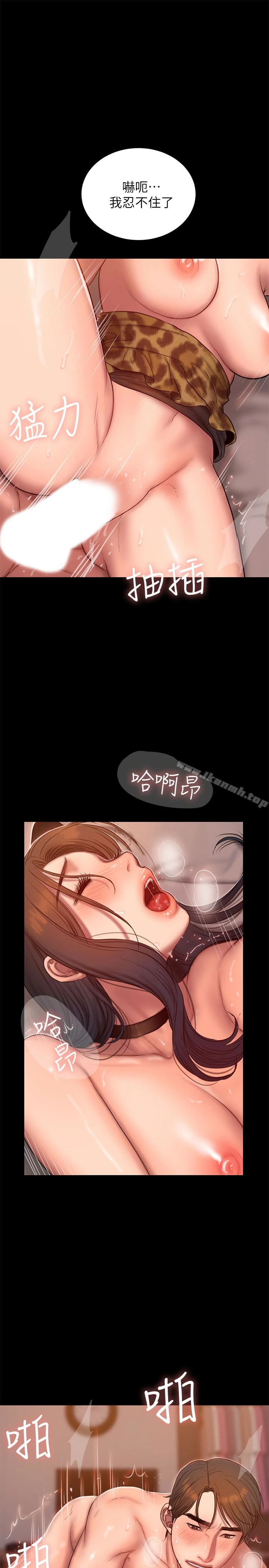 Runaway 第44话-当我专属的小骚猫 第24页