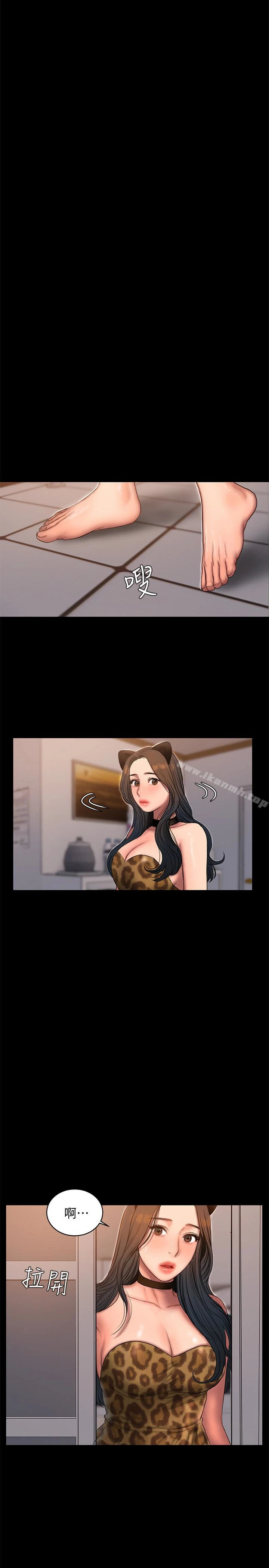 Runaway 第44话-当我专属的小骚猫 第10页