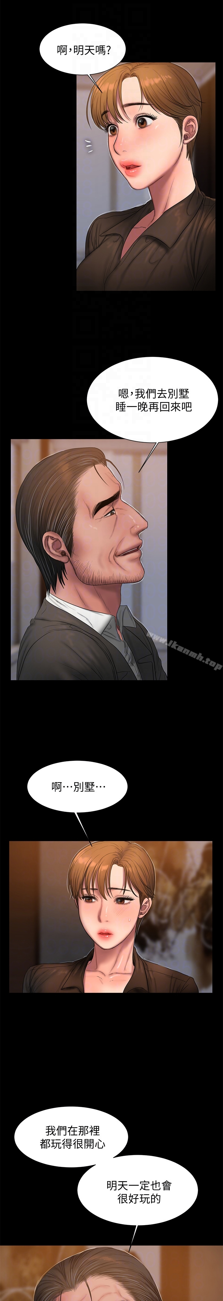 Runaway 第44话-当我专属的小骚猫 第31页