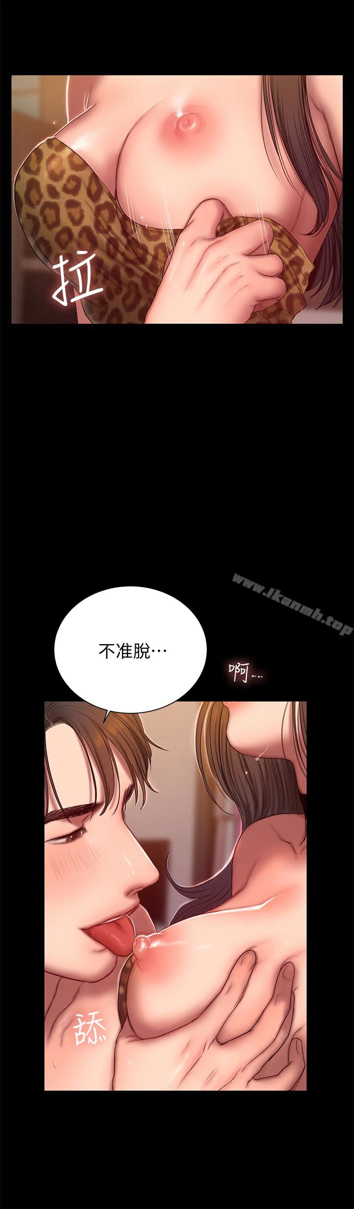 Runaway 第44话-当我专属的小骚猫 第14页