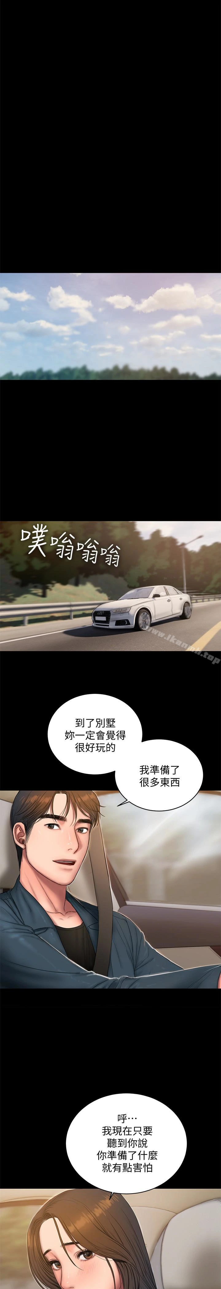 Runaway 第44话-当我专属的小骚猫 第28页