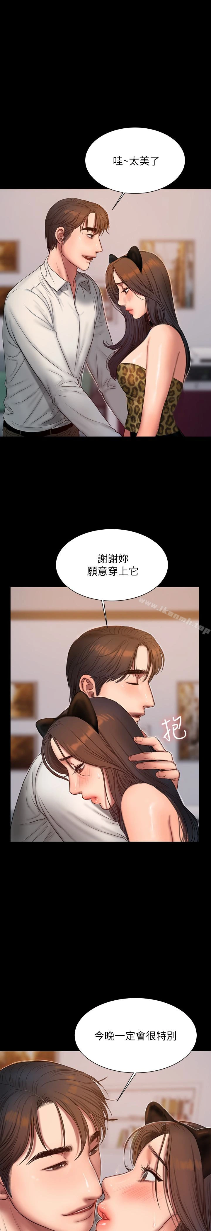 Runaway 第44话-当我专属的小骚猫 第4页