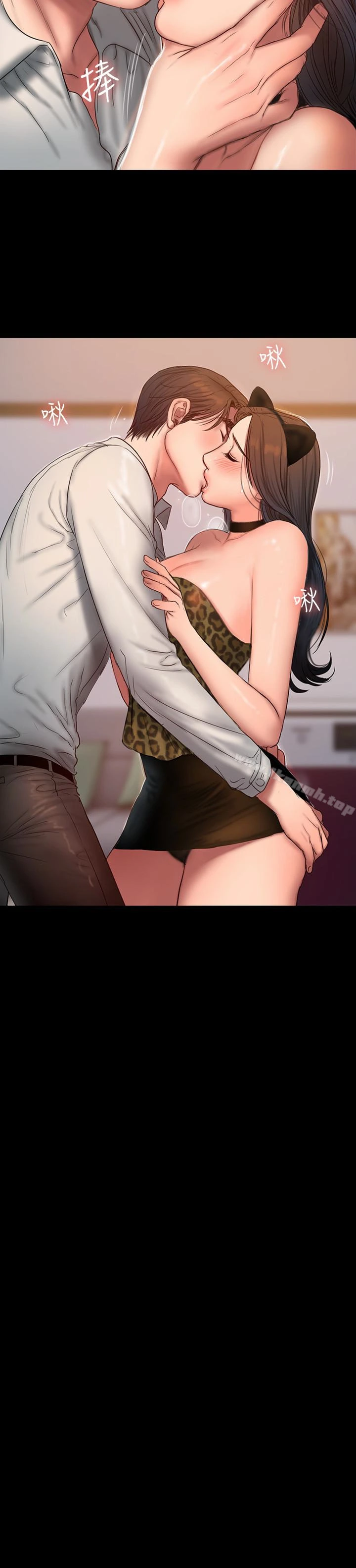 Runaway 第44话-当我专属的小骚猫 第5页