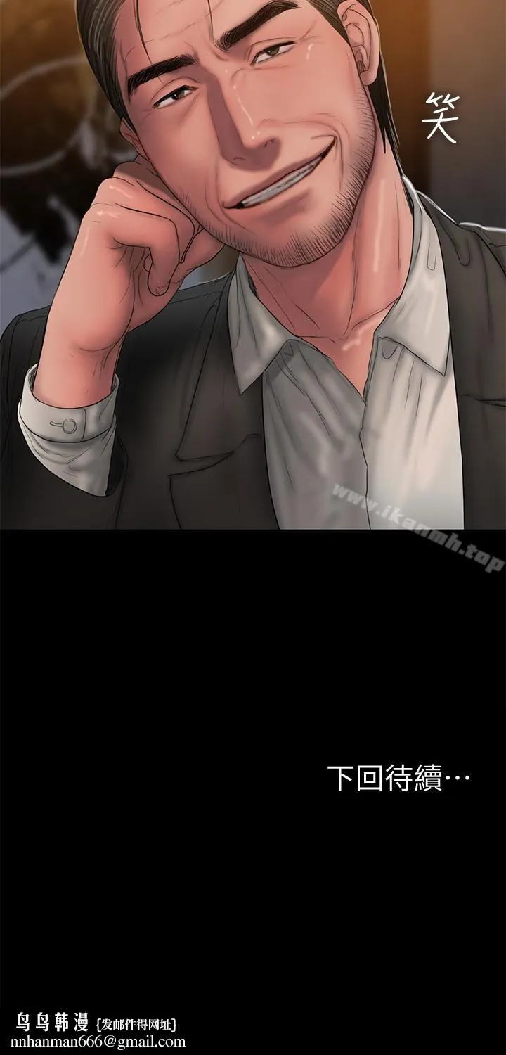 Runaway 第44话-当我专属的小骚猫 第32页