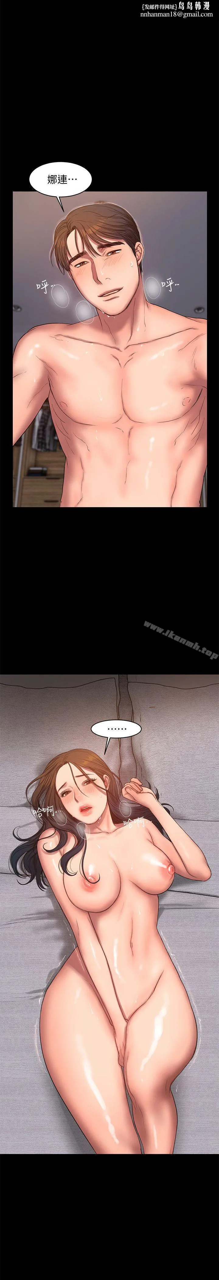 Runaway 第27话-让人想一再品嚐的娜连 第1页