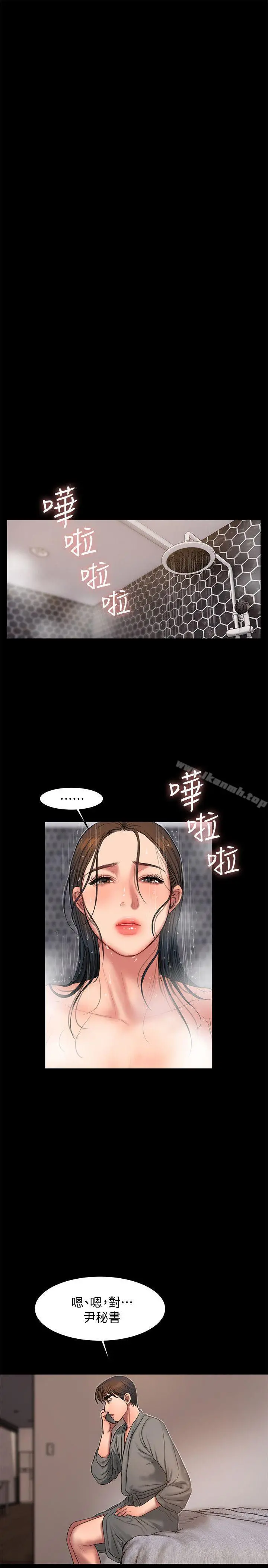 Runaway 第27话-让人想一再品嚐的娜连 第25页