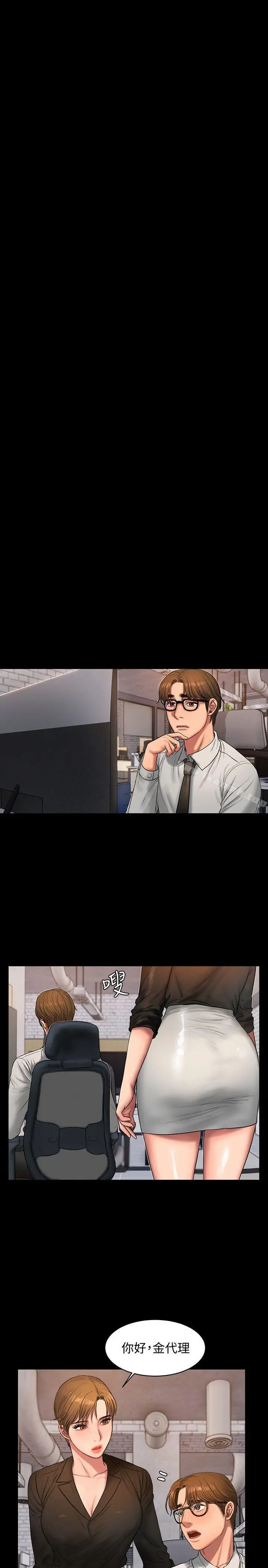 Runaway 第27话-让人想一再品嚐的娜连 第21页