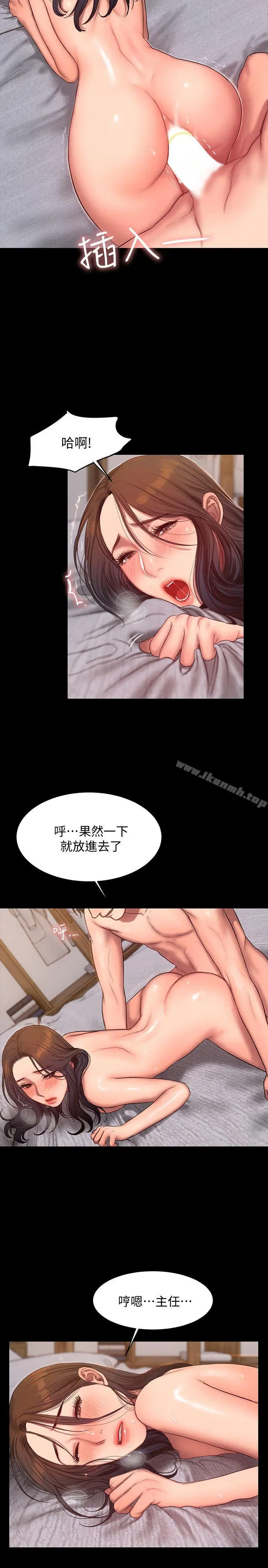 Runaway 第27话-让人想一再品嚐的娜连 第10页
