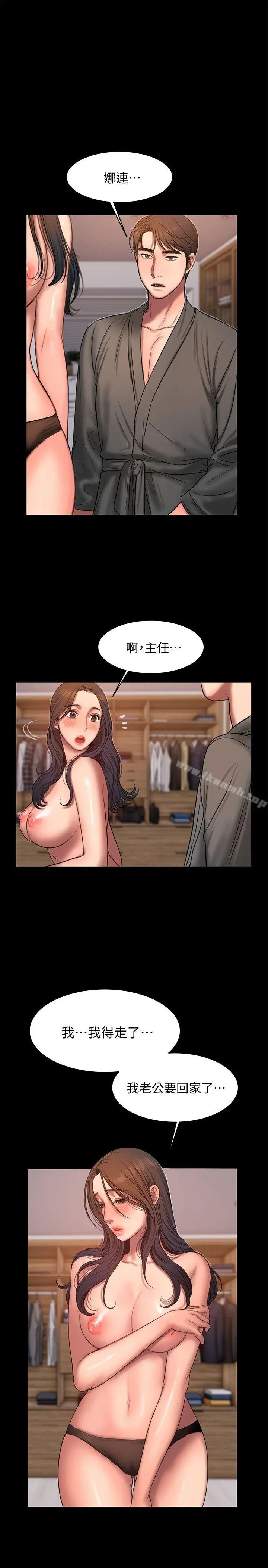 Runaway 第27话-让人想一再品嚐的娜连 第28页