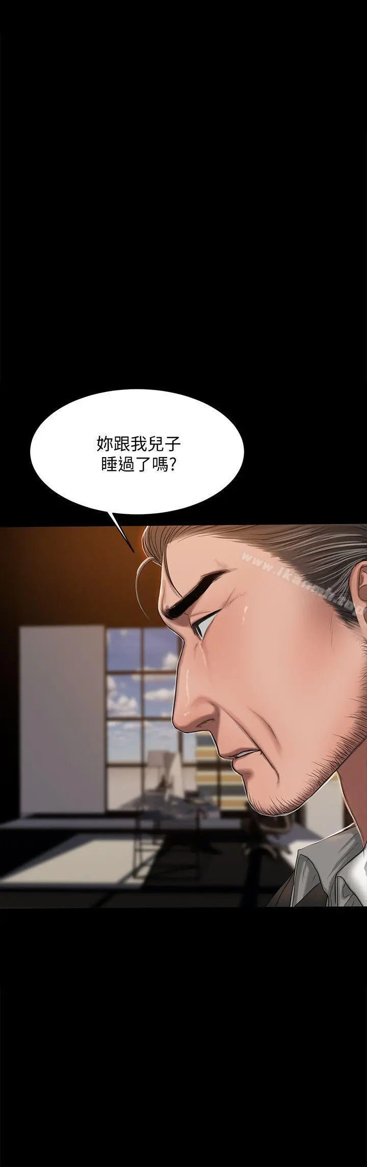 Runaway 第19话-总裁贪婪的目光 第17页