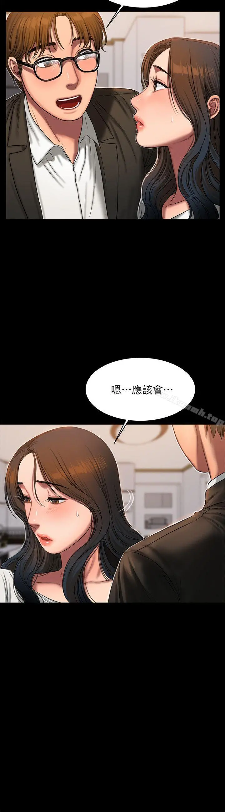 Runaway 第19话-总裁贪婪的目光 第20页