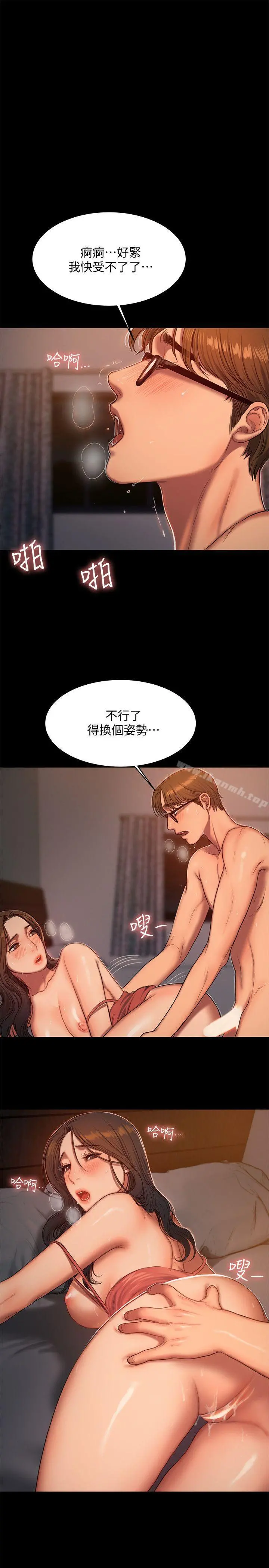 Runaway 第19话-总裁贪婪的目光 第24页