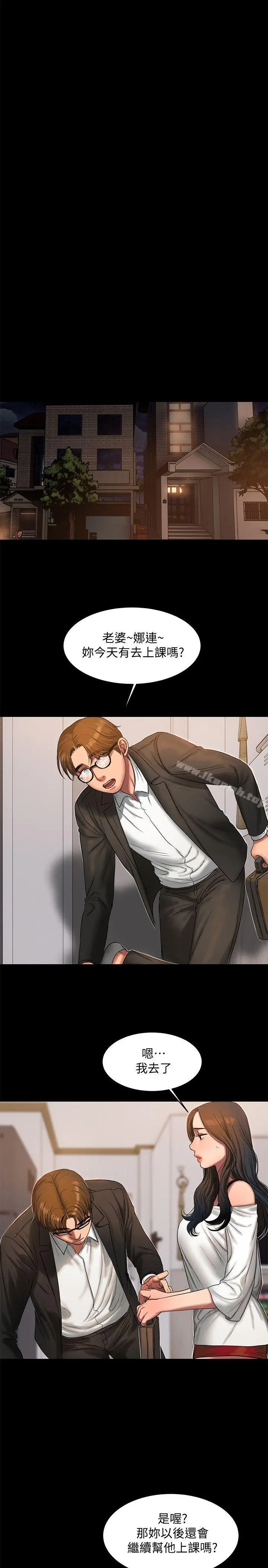 Runaway 第19话-总裁贪婪的目光 第19页
