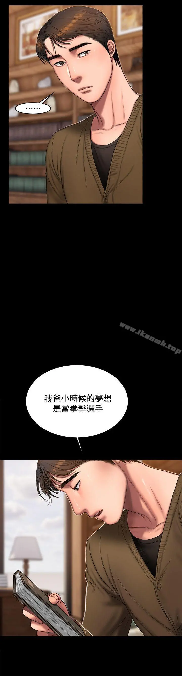 Runaway 第19话-总裁贪婪的目光 第11页