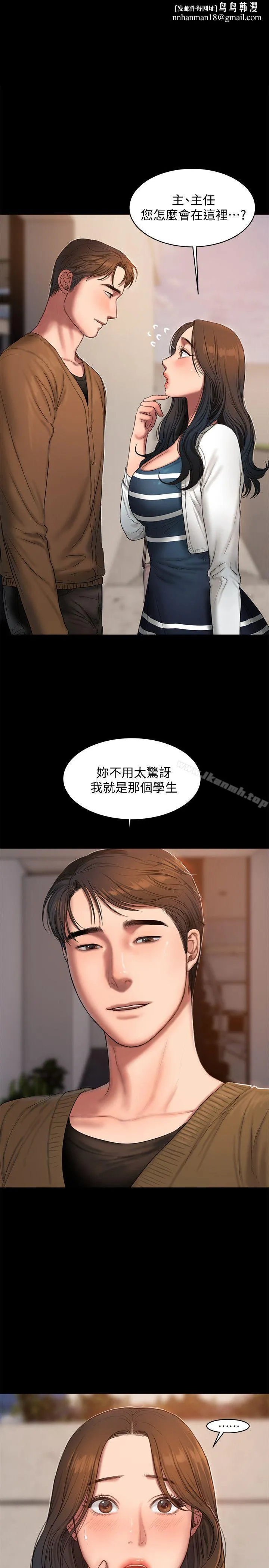 Runaway 第19话-总裁贪婪的目光 第1页