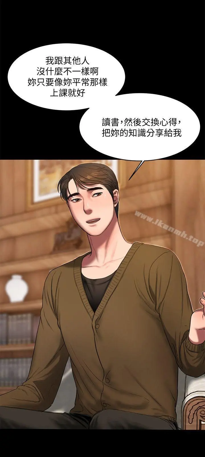 Runaway 第19话-总裁贪婪的目光 第5页
