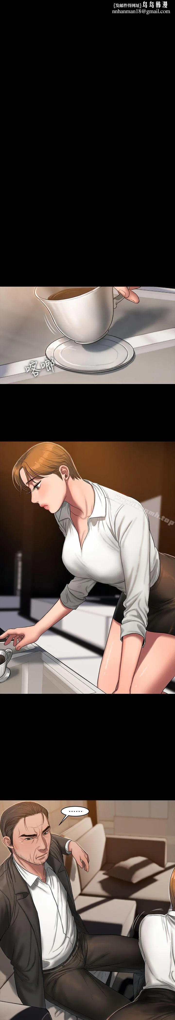 Runaway 第19话-总裁贪婪的目光 第15页