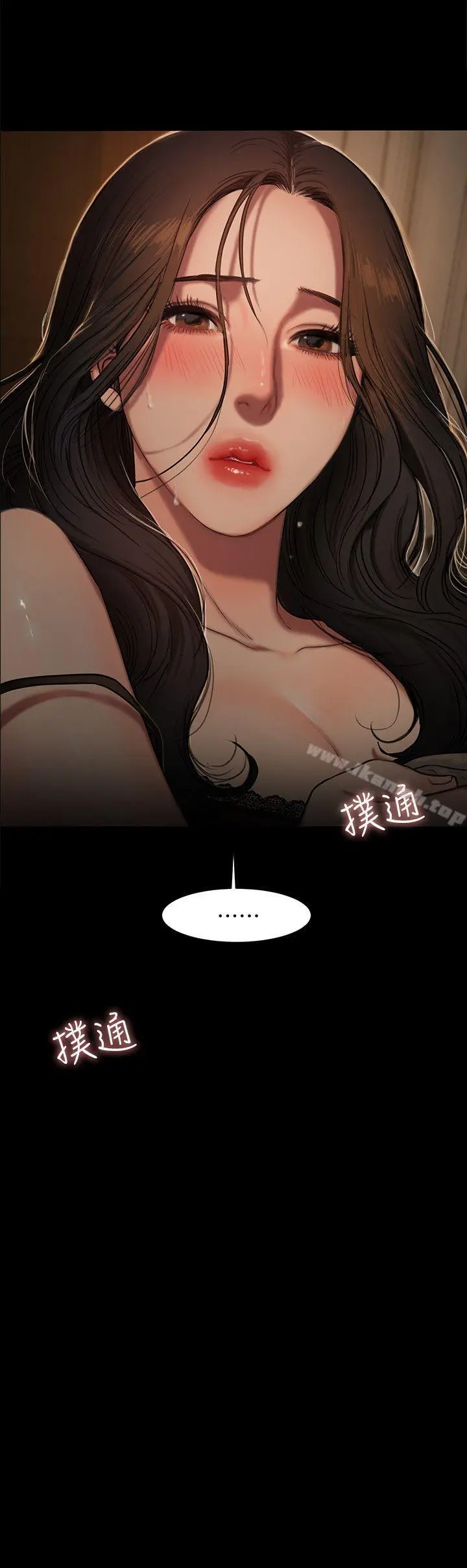 Runaway 第3话-无法拒绝的命令 第3页