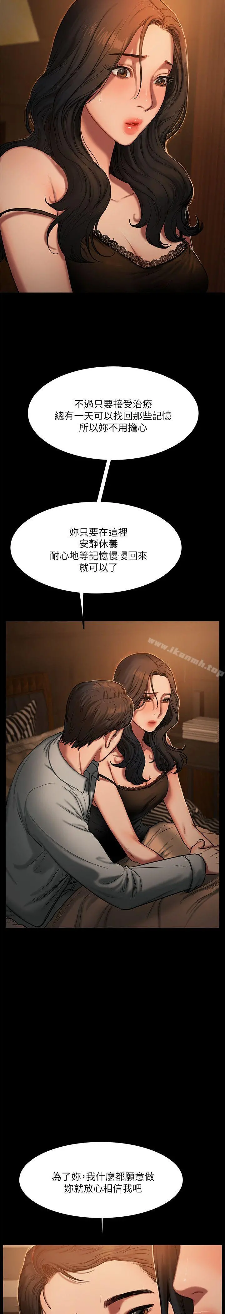 Runaway 第3话-无法拒绝的命令 第11页