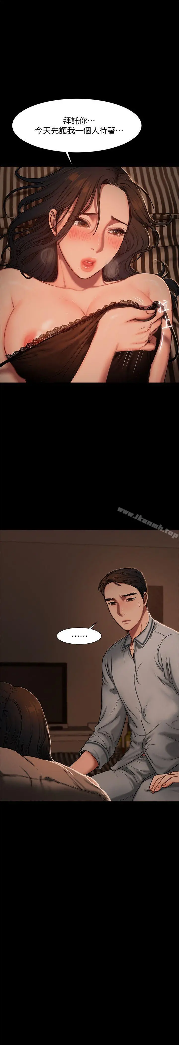 Runaway 第3话-无法拒绝的命令 第22页