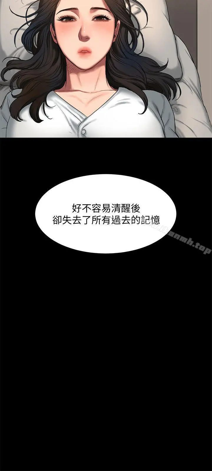 Runaway 第3话-无法拒绝的命令 第9页