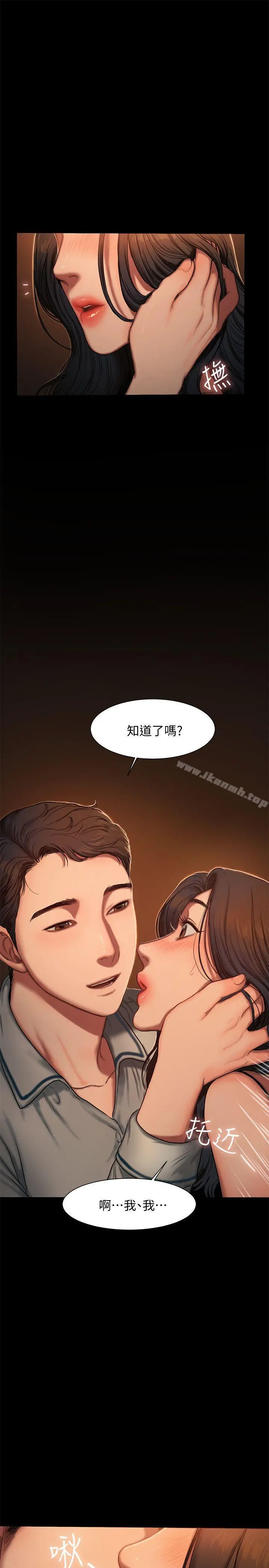 Runaway 第3话-无法拒绝的命令 第13页