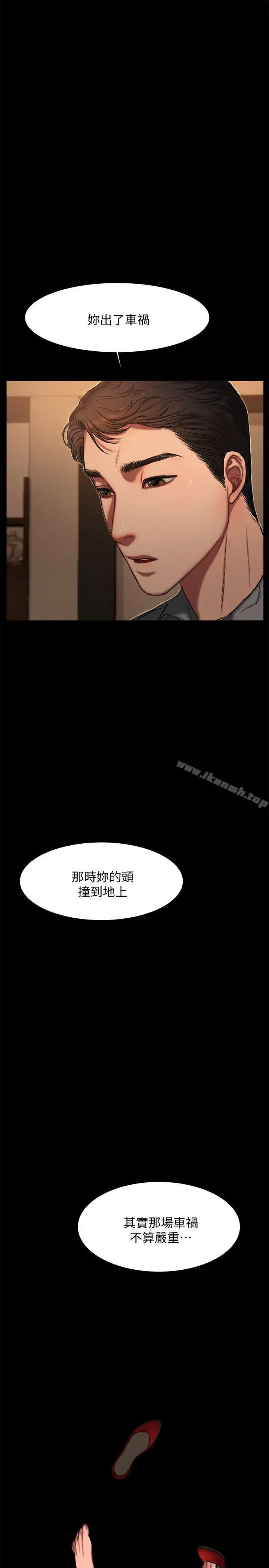 Runaway 第3话-无法拒绝的命令 第7页