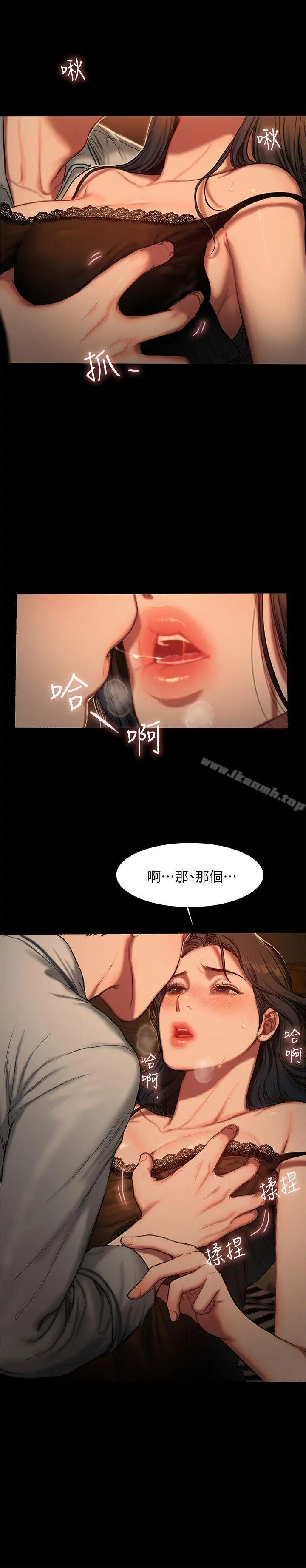 Runaway 第3话-无法拒绝的命令 第15页