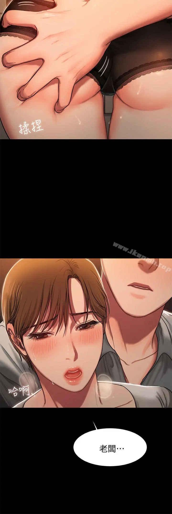 Runaway 第3话-无法拒绝的命令 第42页