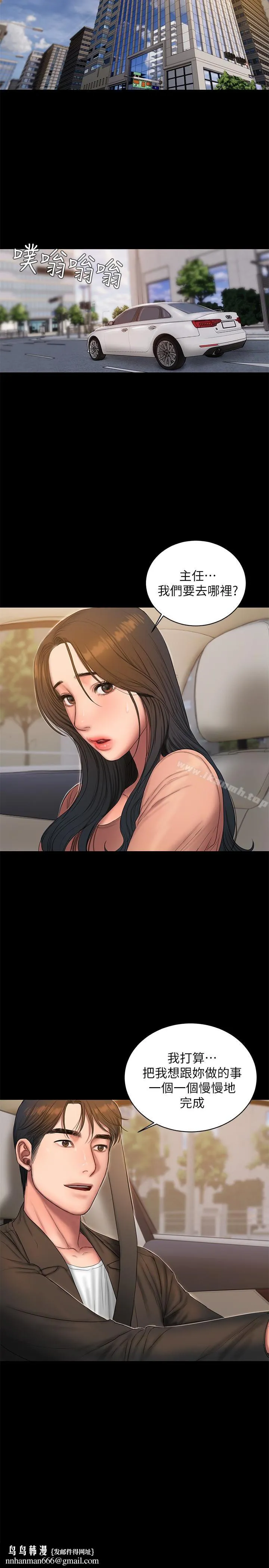 Runaway 第42话-年轻肉体给的快乐 第16页