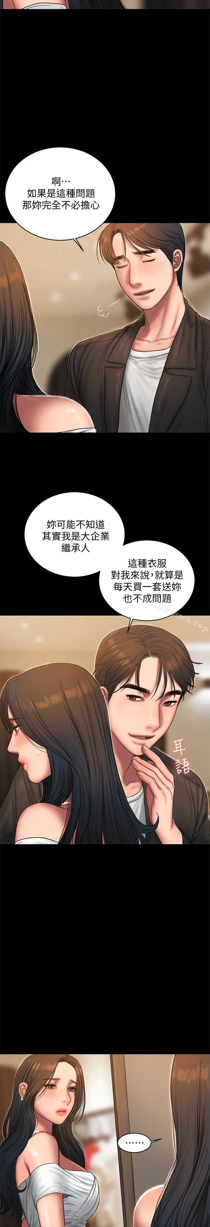 Runaway 第42话-年轻肉体给的快乐 第22页