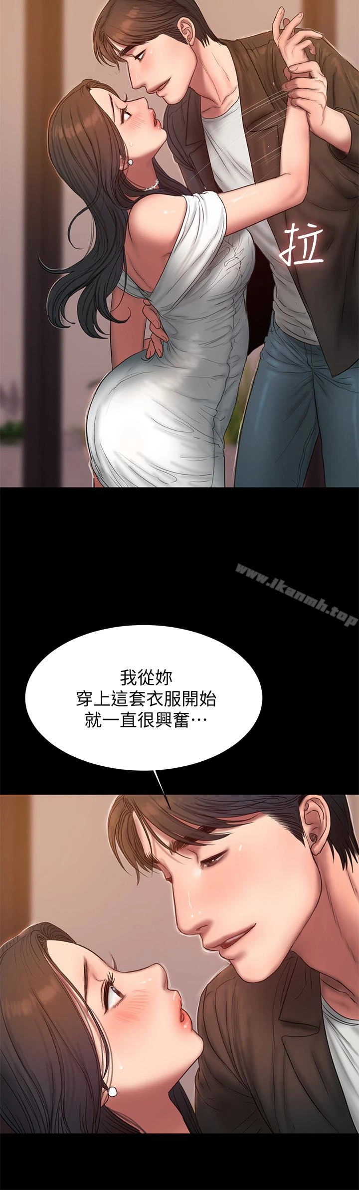 Runaway 第42话-年轻肉体给的快乐 第26页