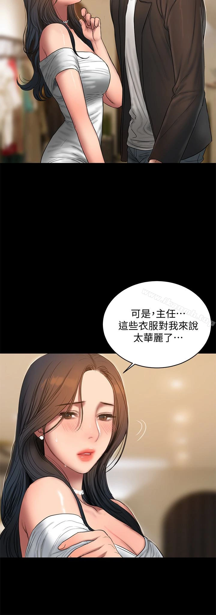 Runaway 第42话-年轻肉体给的快乐 第20页