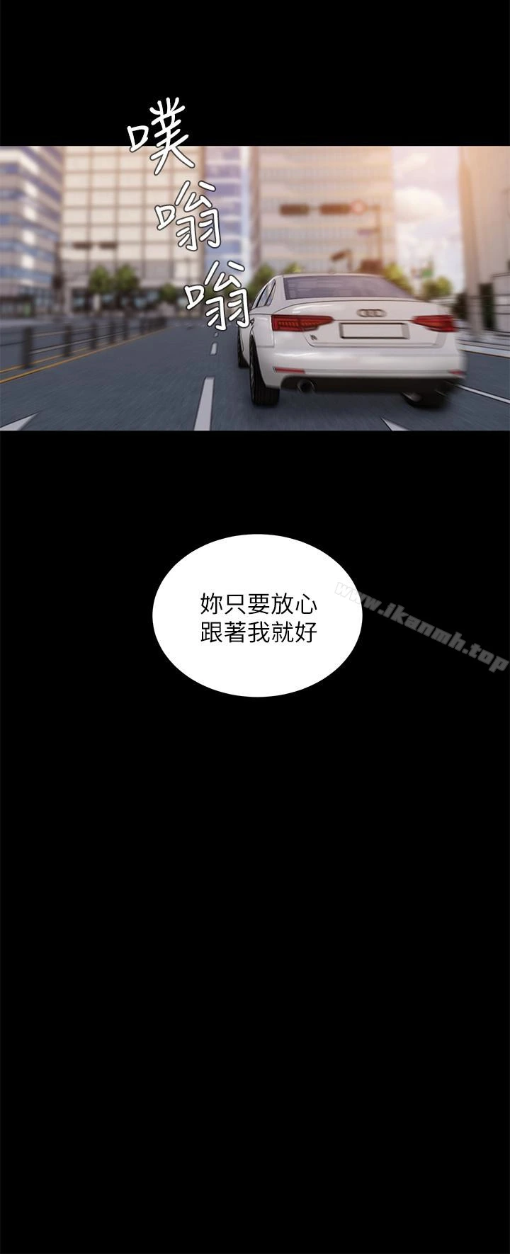Runaway 第42话-年轻肉体给的快乐 第17页
