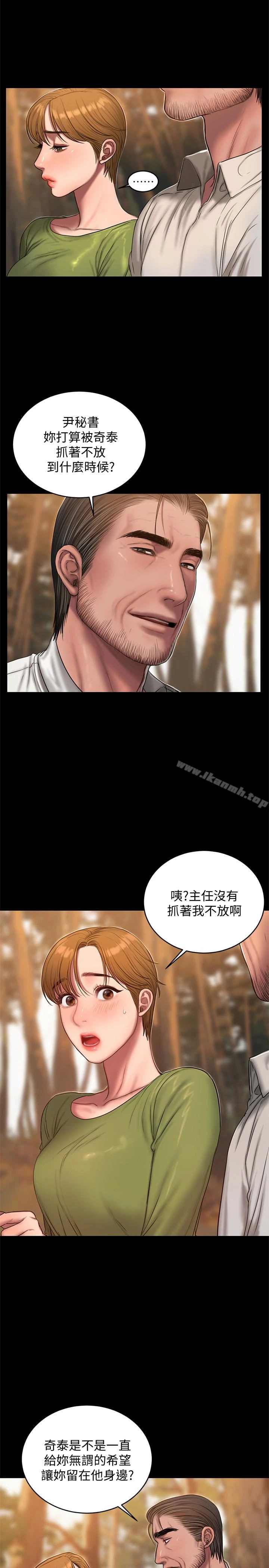Runaway 第42话-年轻肉体给的快乐 第4页