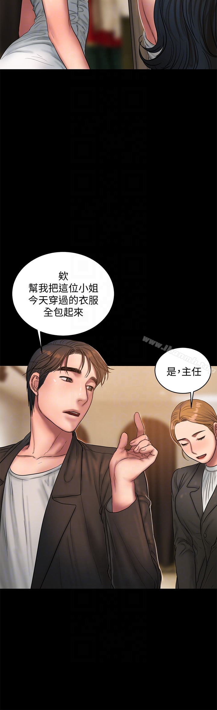 Runaway 第42话-年轻肉体给的快乐 第23页