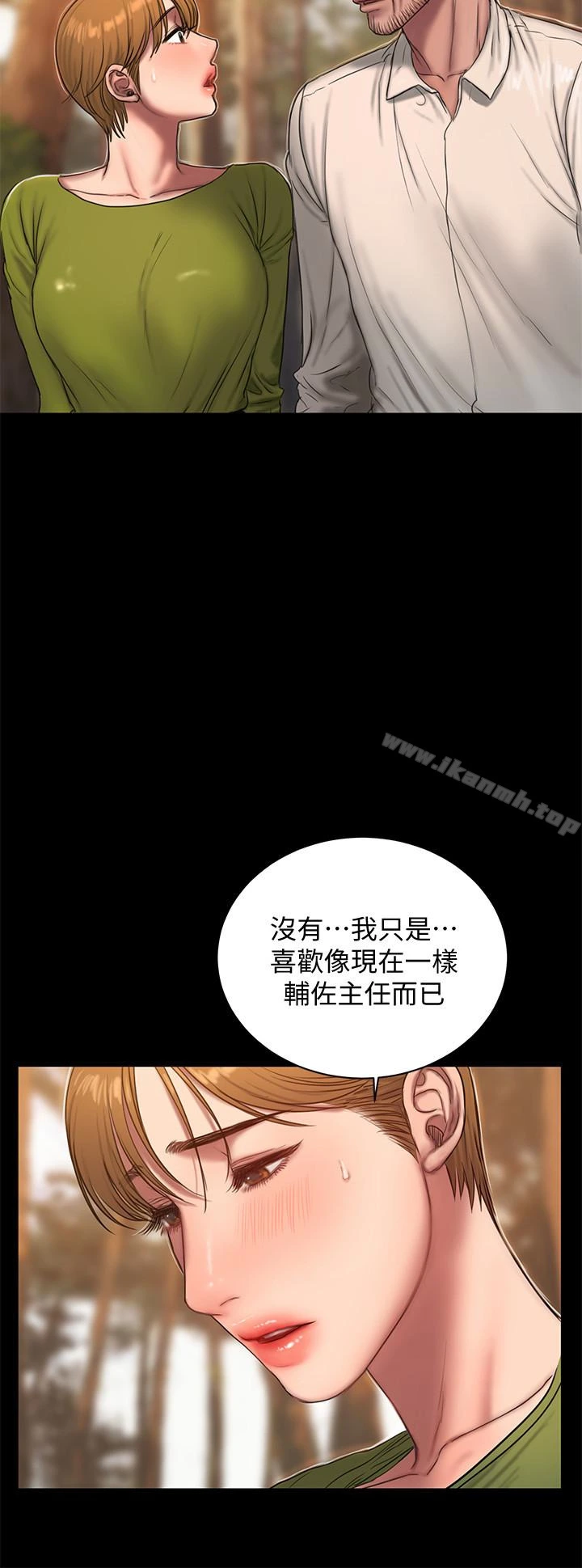 Runaway 第42话-年轻肉体给的快乐 第5页