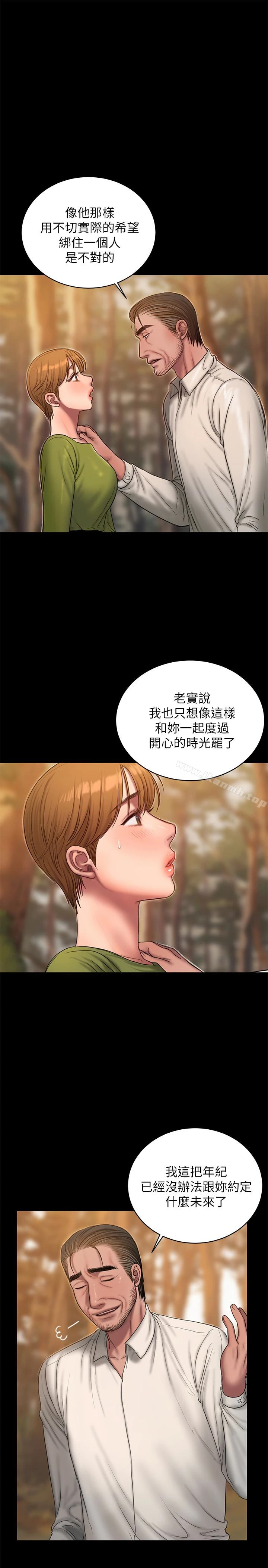 Runaway 第42话-年轻肉体给的快乐 第6页