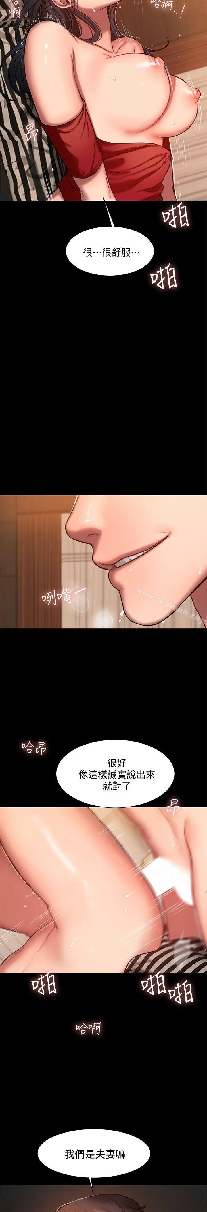 Runaway 第8话-顺从的妻子 第14页