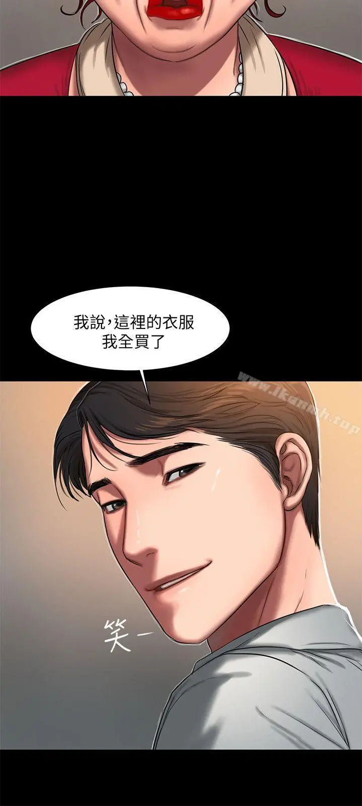 Runaway 第8话-顺从的妻子 第24页