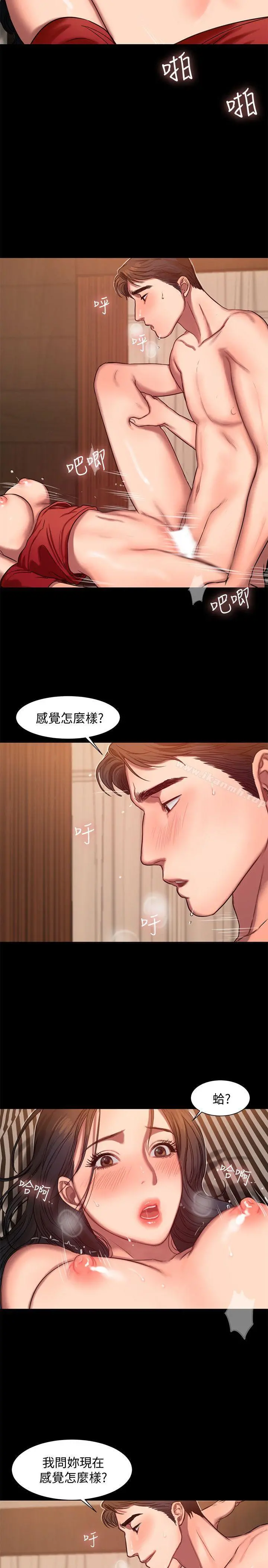Runaway 第8话-顺从的妻子 第11页