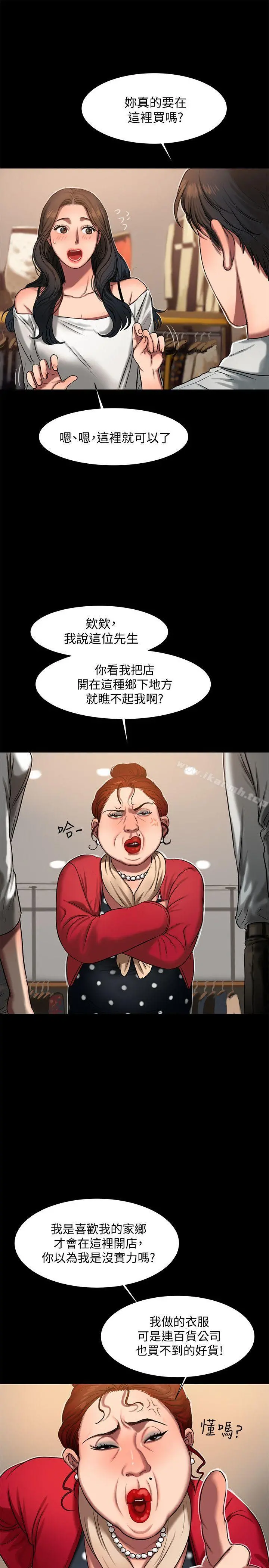 Runaway 第8话-顺从的妻子 第22页