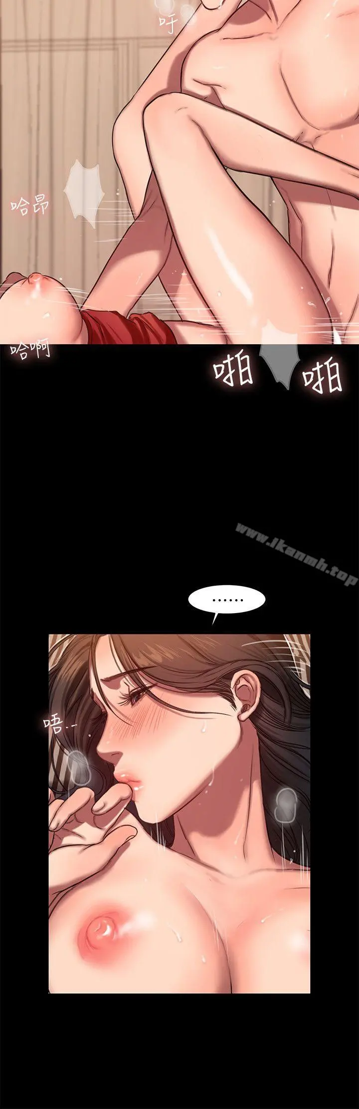 Runaway 第8话-顺从的妻子 第12页
