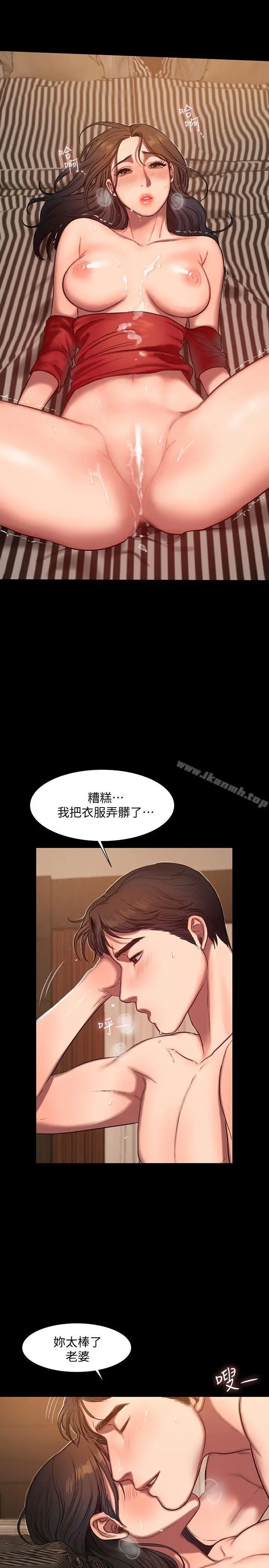 Runaway 第8话-顺从的妻子 第19页